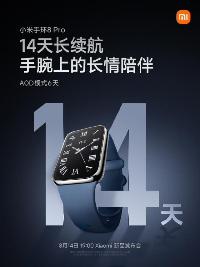小米手环 8 Pro 开始预热：电池续航时间长达14天，升级至“双通道监测模组”