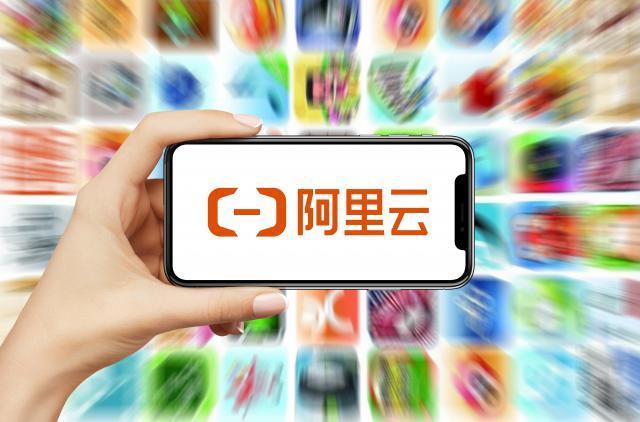 阿里云：阴晴不定