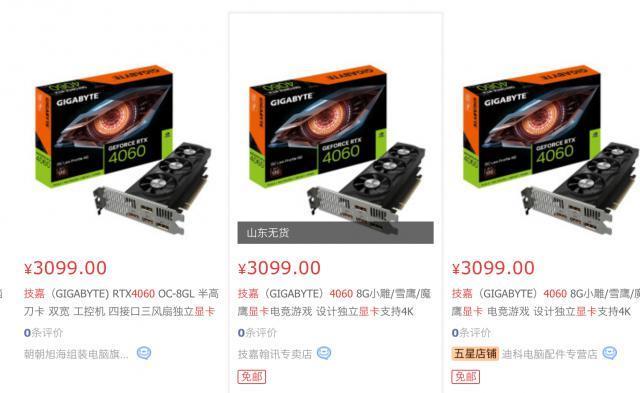 首款RTX 4060半高三风扇显卡已上市，价格为3099元。