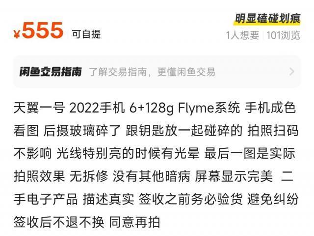 百元国芯Flyme手机，竟然能畅玩原神？