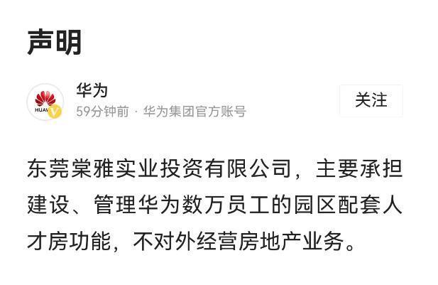 华为澄清：不对外经营房地产；iPhone15 USB-C 接口不和安卓通用；新研究或可「逆转」阿尔茨海默症