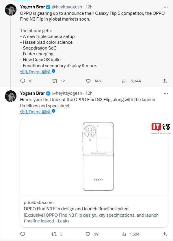 OPPO Find N3 Flip 竖折叠屏手机设计线稿曝光，配备哈苏三摄镜头