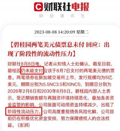 忘掉碧桂园！万科突然宣布！！