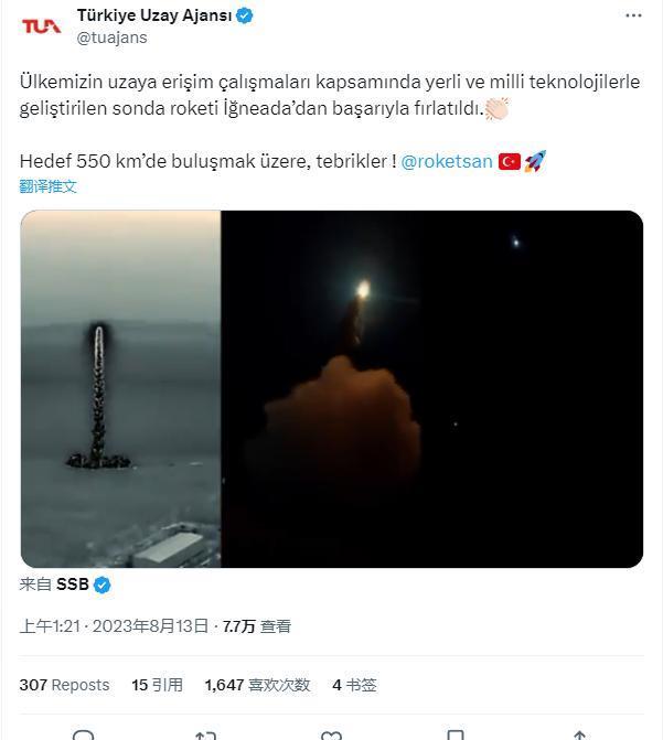 土耳其发射其国产探空火箭，目标高度为 550 公里