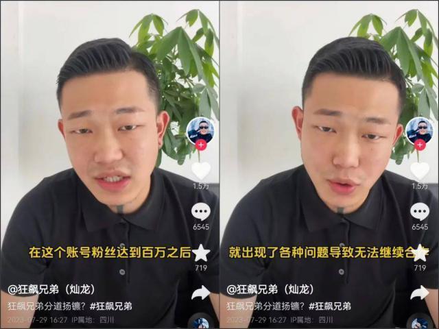 打假博主“险中求财”