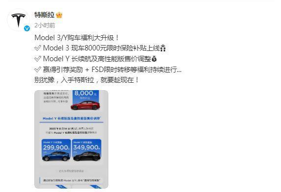 特斯拉宣布：降价！