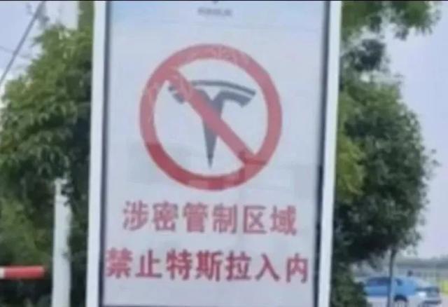 特斯拉禁止入内？机场回应：属实