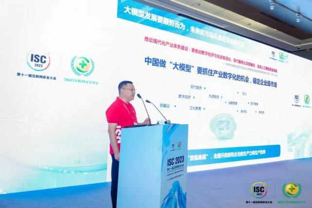 推动大模型 B 端落地，360 想怎么做？