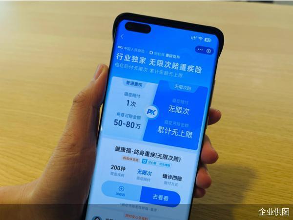 内地唯一在售！蚂蚁保“金选”上线“癌症无限次赔”版重疾险