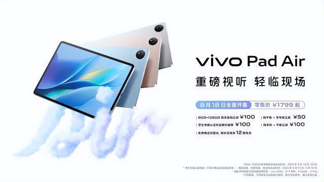 vivo Pad Air正式发布1799元起 轻巧机身带来沉浸视听体验