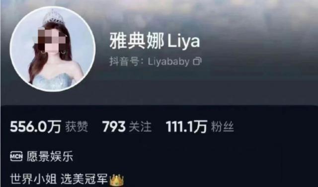 百万级网红因“闺蜜做局”失踪，她是现实版梁安娜？