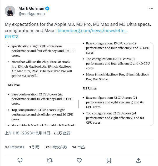 古尔曼曝光苹果四款 M3 系列芯片规格和发布时间