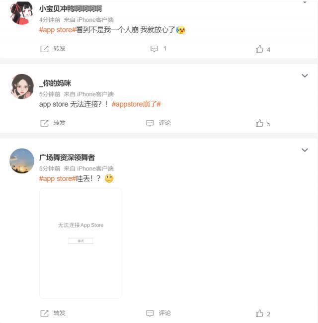 用户反映苹果 App Store 无法访问