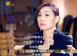 “香江美人”改命史