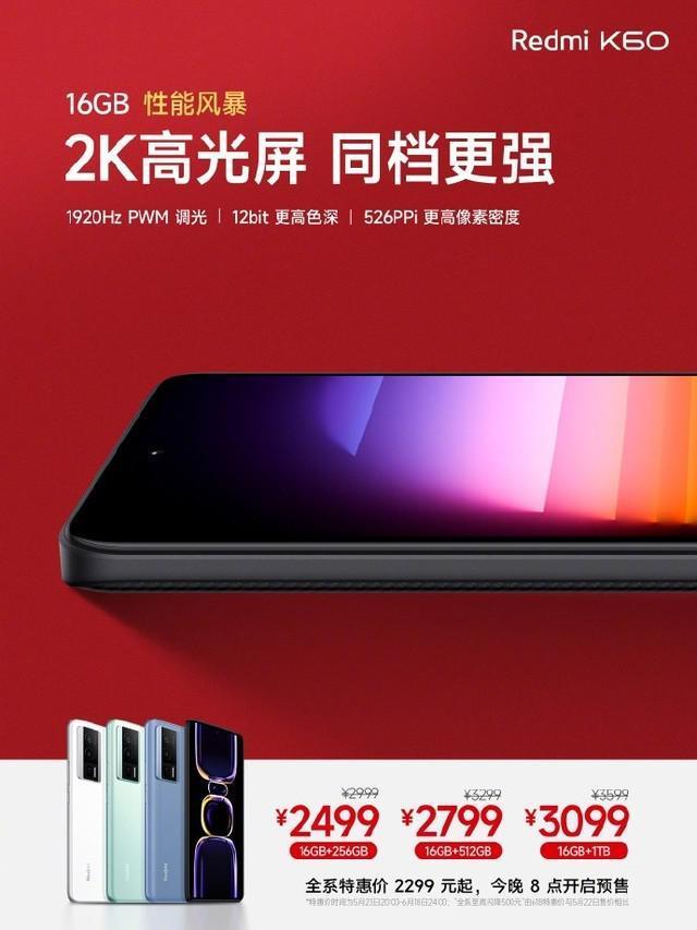 三款K60对比，Redmi K60至尊版值得买吗？