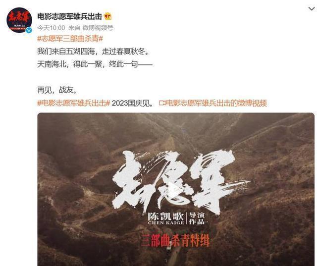 陈凯歌称电影《志愿军》这是他拍戏40年来最艰难的一次经历