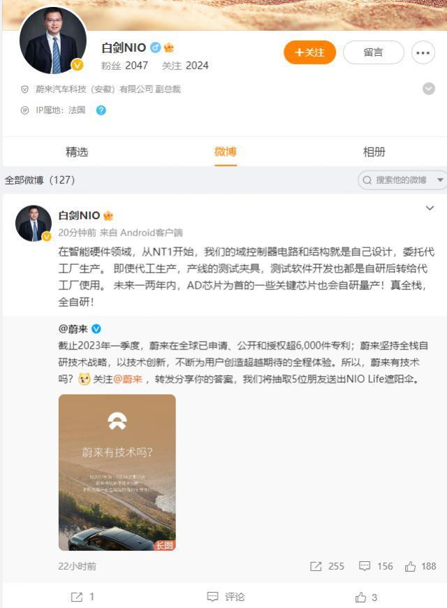 蔚来硬件副总裁：未来 1~2 年将实现关键自研芯片量产