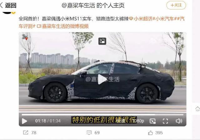 雷军3小时仅提到两次汽车，小米首款车到哪一步了？