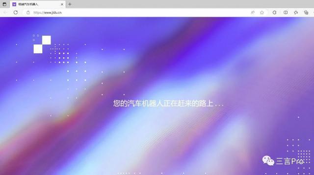 百度造车调整，小米没提造车