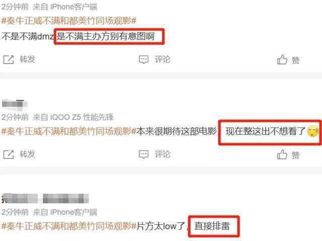 《我经过风暴》消费女性遭抵制，秦牛正威发声，片方致歉