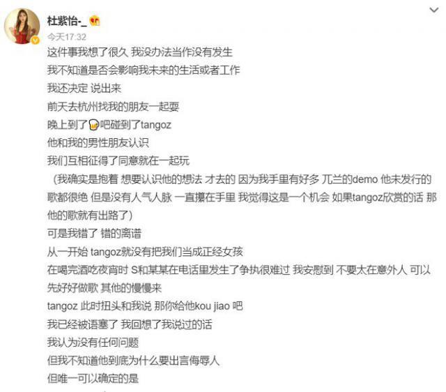 知名男星被曝言语侮辱女性，回应后删评