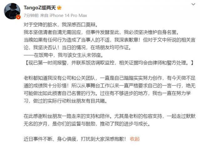 杜紫怡曝被TangoZ性骚扰 遭男方酒后用言语侮辱