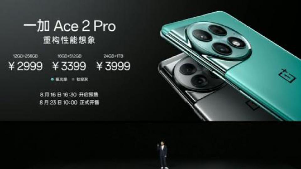 一加 Ace 2 Pro 手机发布：自称安卓硬件天花板，2999 元起