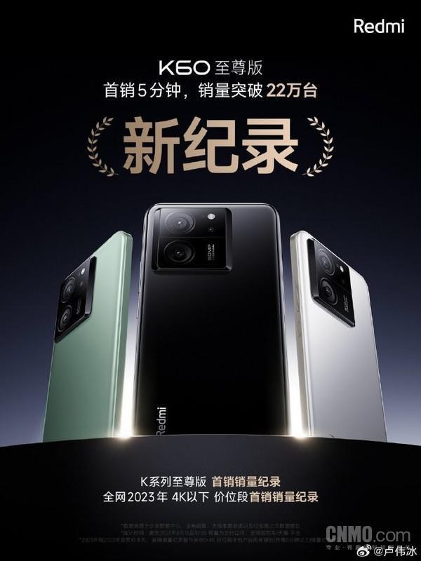 卢伟冰公开K60至尊版“成功秘诀”！5分钟卖出22万台