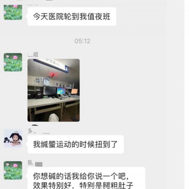 微信新骗局又来了，“邻居”带你赚大钱