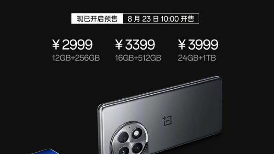 刚发布这 24GB 1TB 新机，是要逼死红米啊