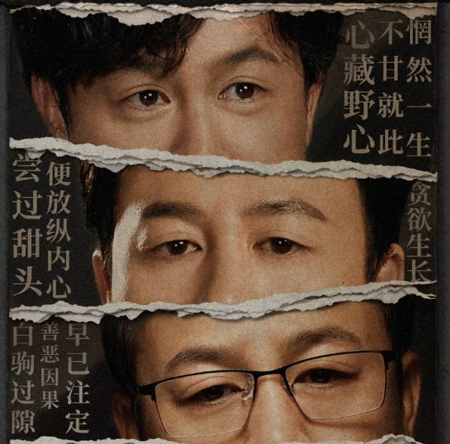 18亿，内娱最大恶人的胜利