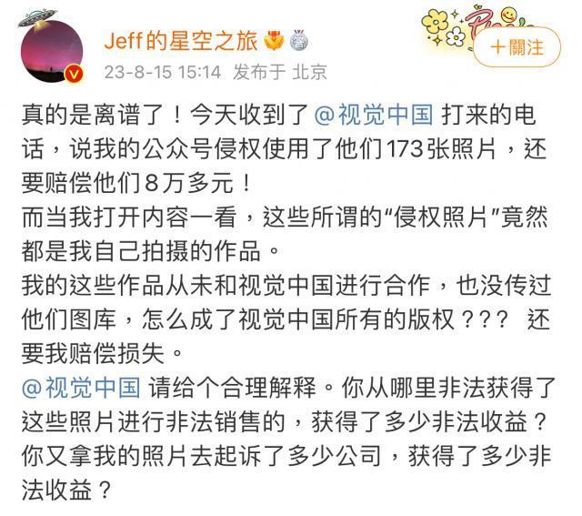 索赔原作者，视觉中国「维权」骚操作自砸招牌