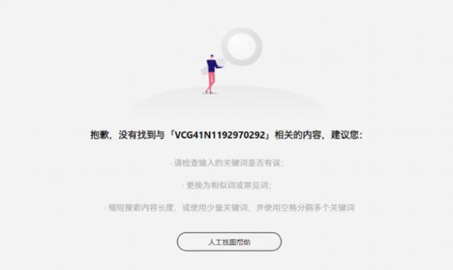 摄影师自己拍的照片被告侵权，视觉中国下架涉事相关作品