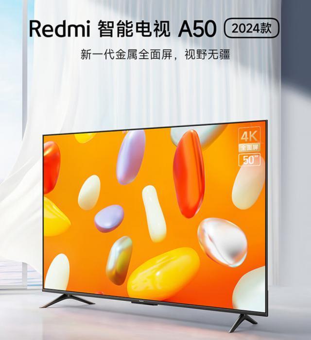 小米上架 Redmi 电视 A50 2024 款，售价 1349 元