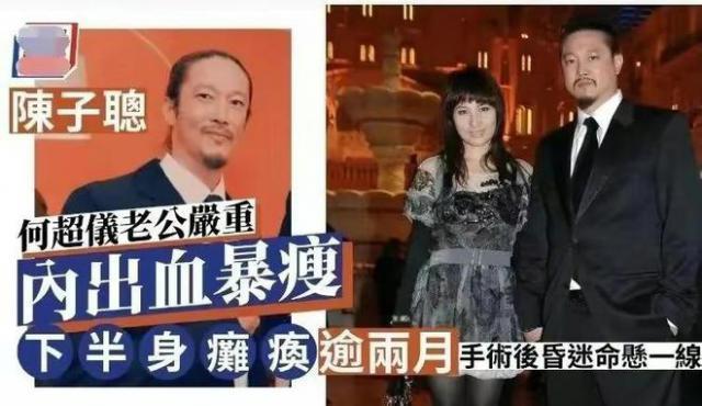 何超仪曝丈夫病情曾命悬一线 获姐姐何超琼打气