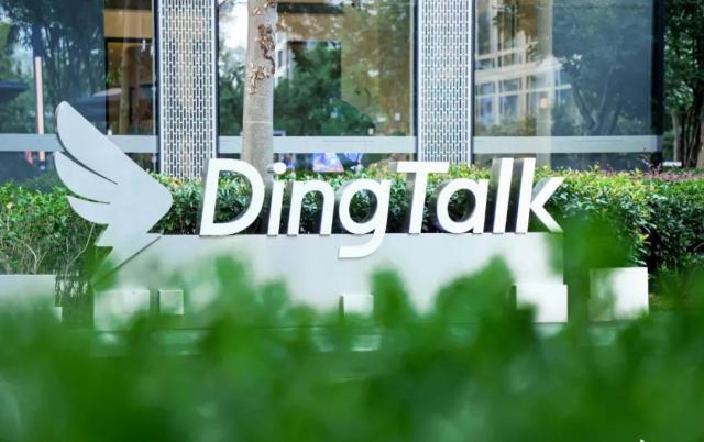 钉钉推「个人版」背后的故事和真相