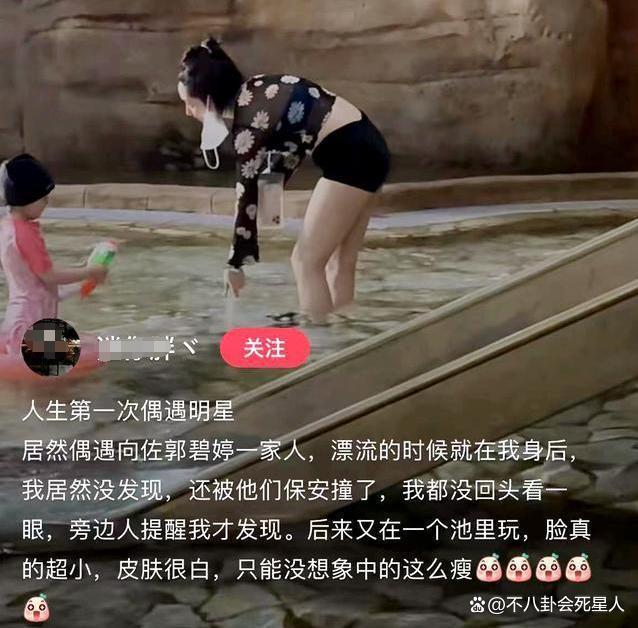 郭碧婷泳装暴露大象腿，全身心陪孩子玩，向太眼光太毒辣