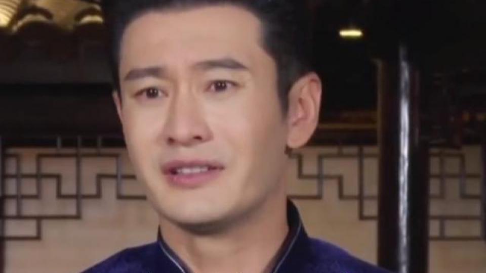 “黄晓明，不装了”