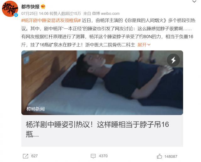 黄晓明翻红，杨洋学不来
