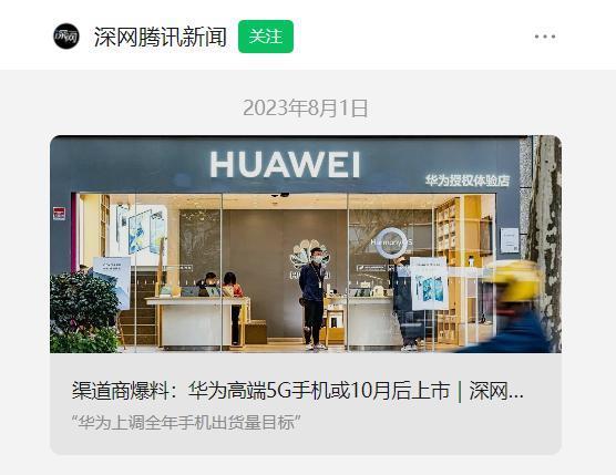 消息称华为正在测试 5G 基带和 SoC，后者综合性能达到次旗舰水准