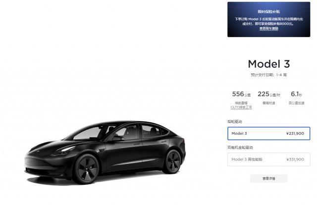 消息称特斯拉改款 Model 3 开始接收订单，最快 9/10 月上市