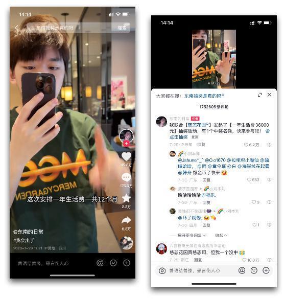 1周涨粉183万，炫富博主们的“致富经”