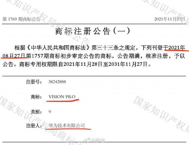 消息称由于Vision Pro商标存在争议，苹果可能在中国重新使用Reality品牌