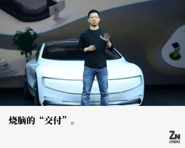 贾跃亭FF91交付闹剧：一场资本演员和二道贩子的双簧