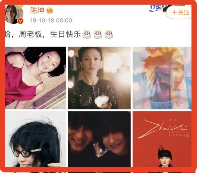 陈坤周迅结婚？这感情，绝了！