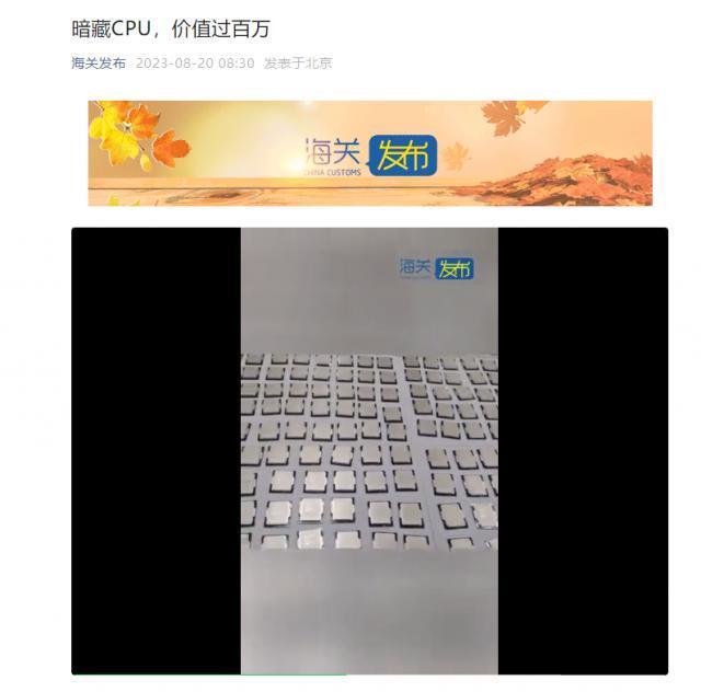 男子开改装车进境被查：发动机竟暗藏 780 个 CPU，价值超百万