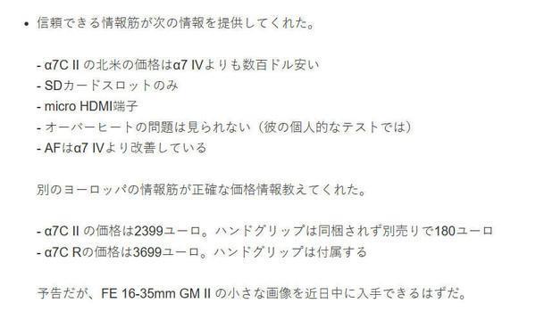 索尼全画幅相机α7C II价格遭曝光 只要1.9万元起售