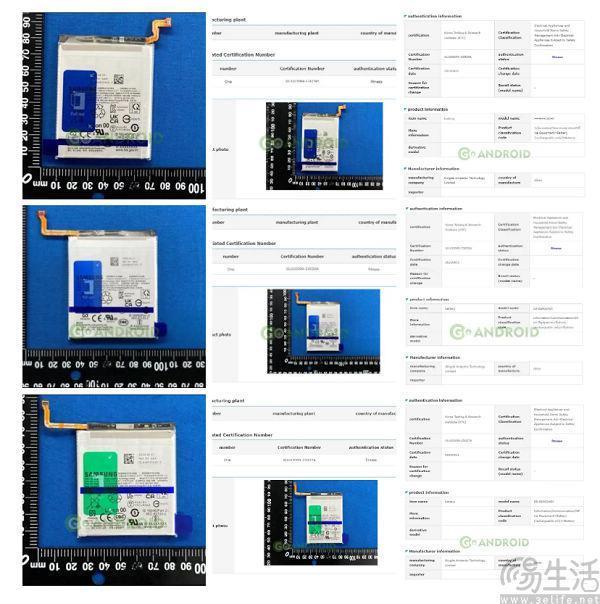 疑似三星S24系列新机电池现身，具体规格曝光