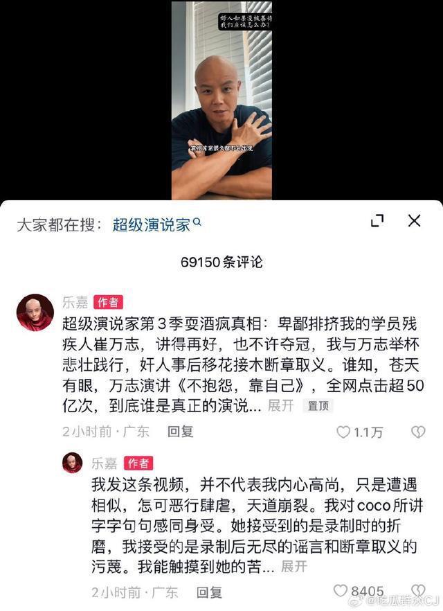 主持人乐嘉为李玟发声 曝在超级演说家耍酒疯事件真相