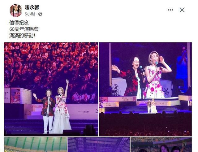 85岁琼瑶举办纪念演唱会 古巨基动力火车等众星现身支持